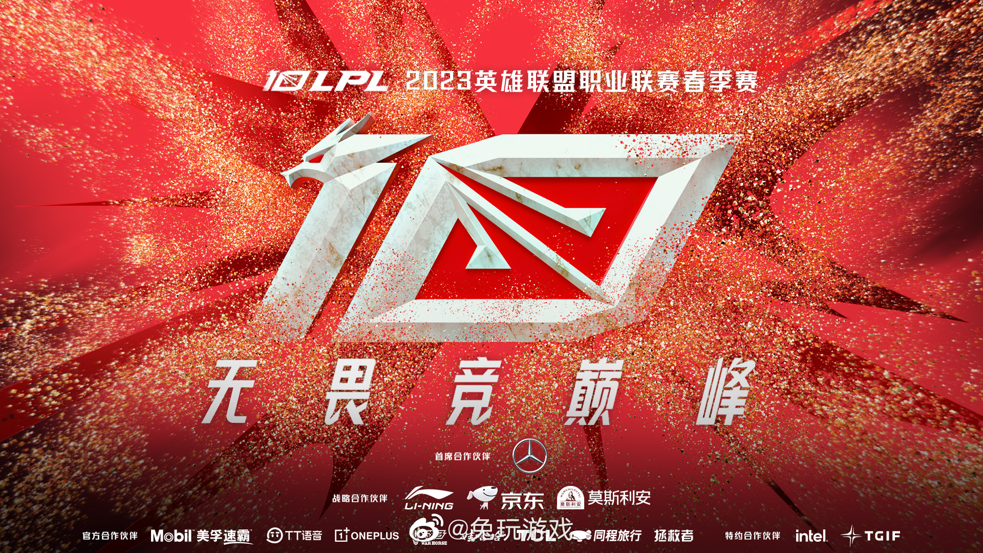 GEN斩获LCK夏季赛冠军！Ruler双料FMVP剑指全球总决赛冠军